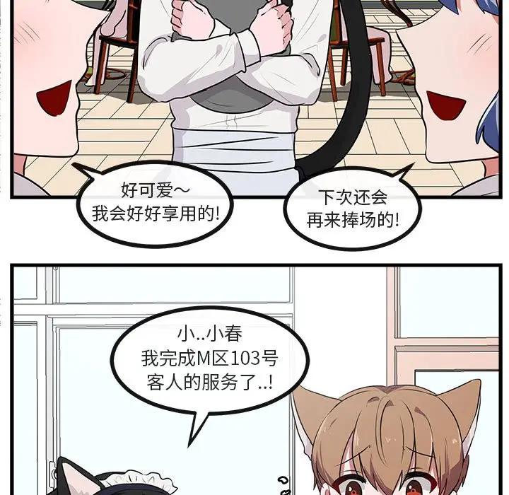 [Manhwa] Cute beasts appear BL, female student#[102P]-23