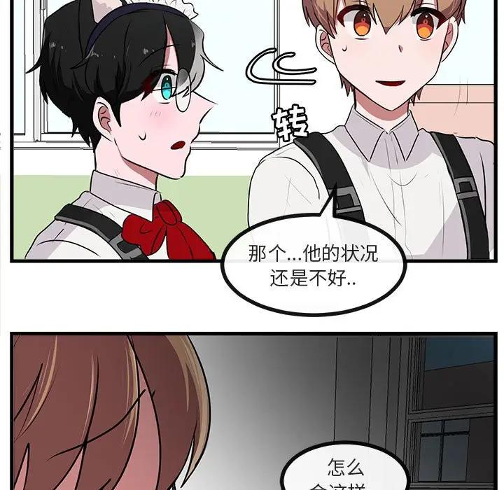 [Manhwa] Cute beasts appear BL, female student#[102P]-25