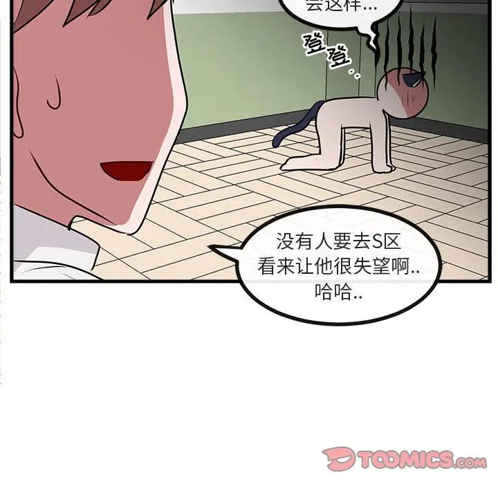 [Manhwa] Cute beasts appear BL, female student#[102P]-26