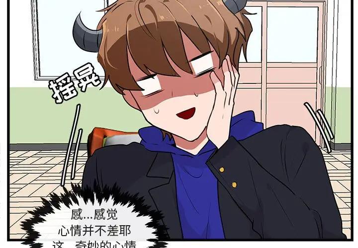 [Manhwa] Cute beasts appear BL, female student#[102P]-3