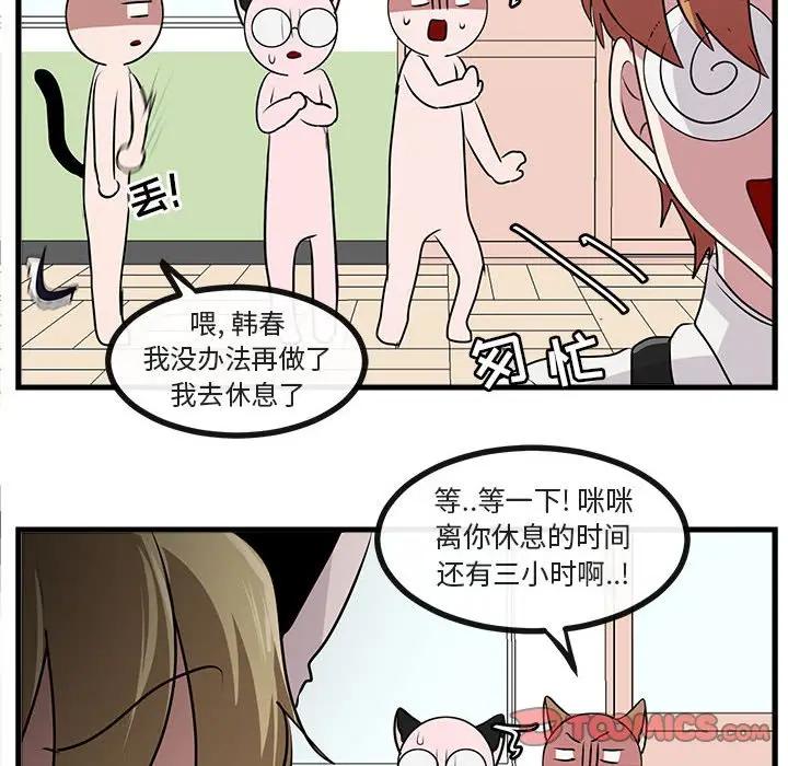 [Manhwa] Cute beasts appear BL, female student#[102P]-32