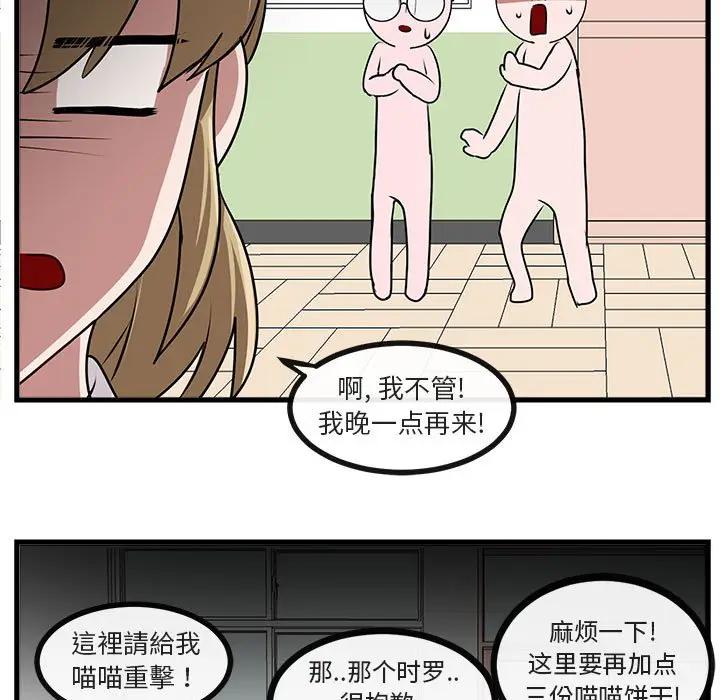 [Manhwa] Cute beasts appear BL, female student#[102P]-33