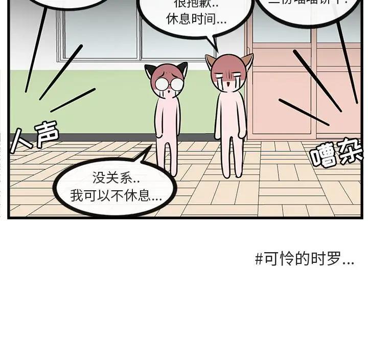 [Manhwa] Cute beasts appear BL, female student#[102P]-34