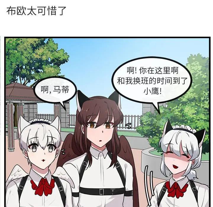 [Manhwa] Cute beasts appear BL, female student#[102P]-37