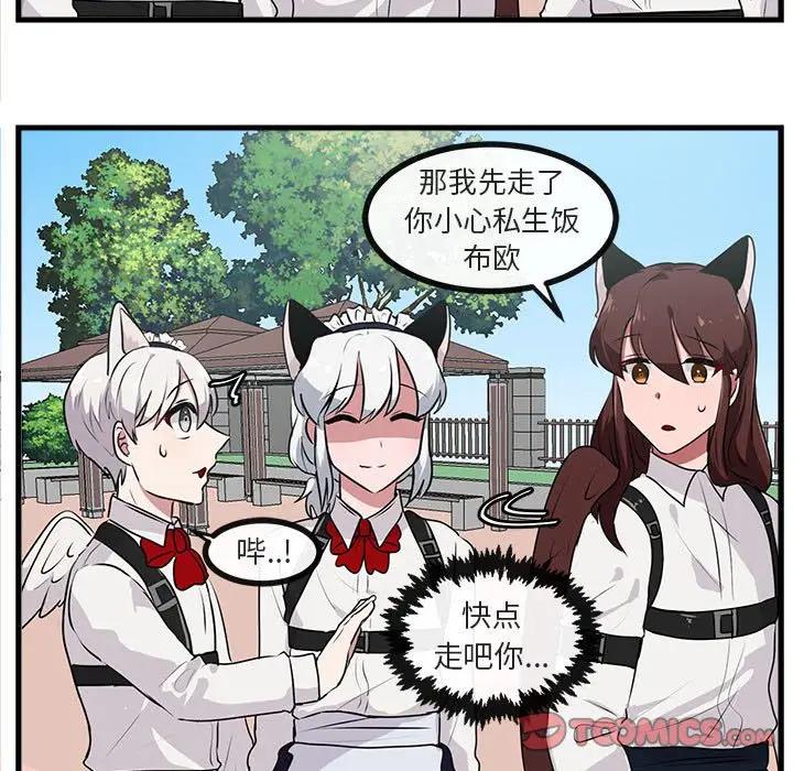[Manhwa] Cute beasts appear BL, female student#[102P]-38