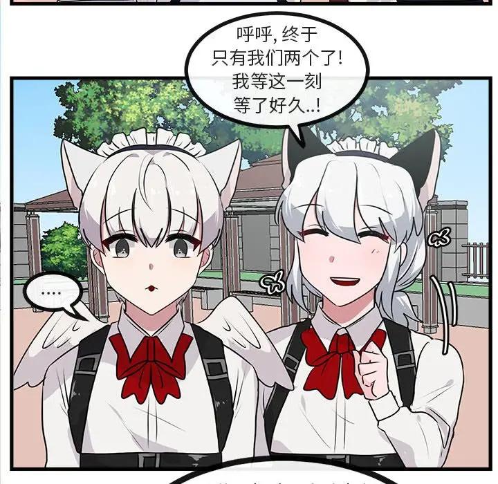 [Manhwa] Cute beasts appear BL, female student#[102P]-39