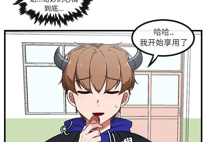 [Manhwa] Cute beasts appear BL, female student#[102P]-4