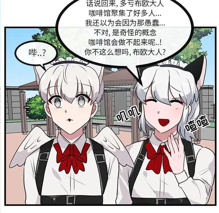[Manhwa] Cute beasts appear BL, female student#[102P]-40