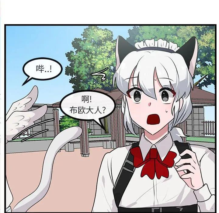 [Manhwa] Cute beasts appear BL, female student#[102P]-41