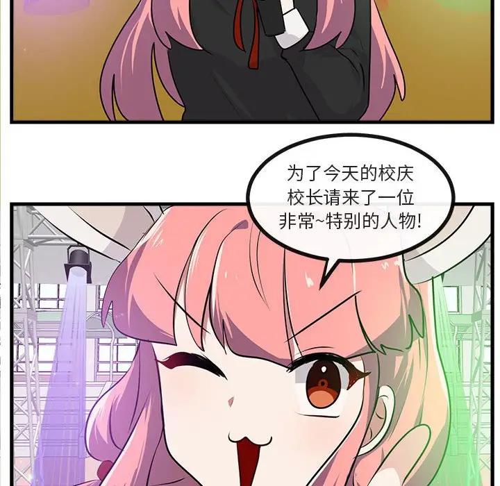[Manhwa] Cute beasts appear BL, female student#[102P]-47
