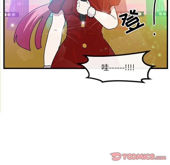 [Manhwa] Cute beasts appear BL, female student#[102P]-50