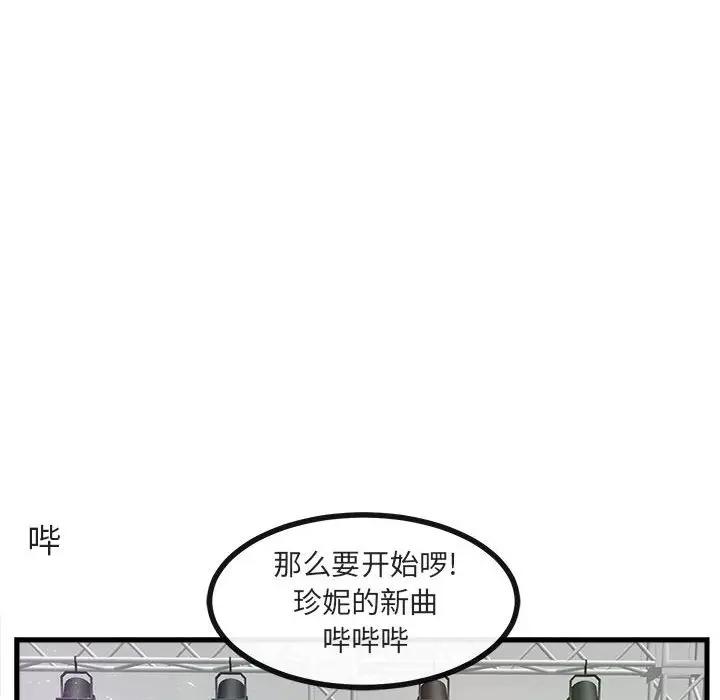 [Manhwa] Cute beasts appear BL, female student#[102P]-52
