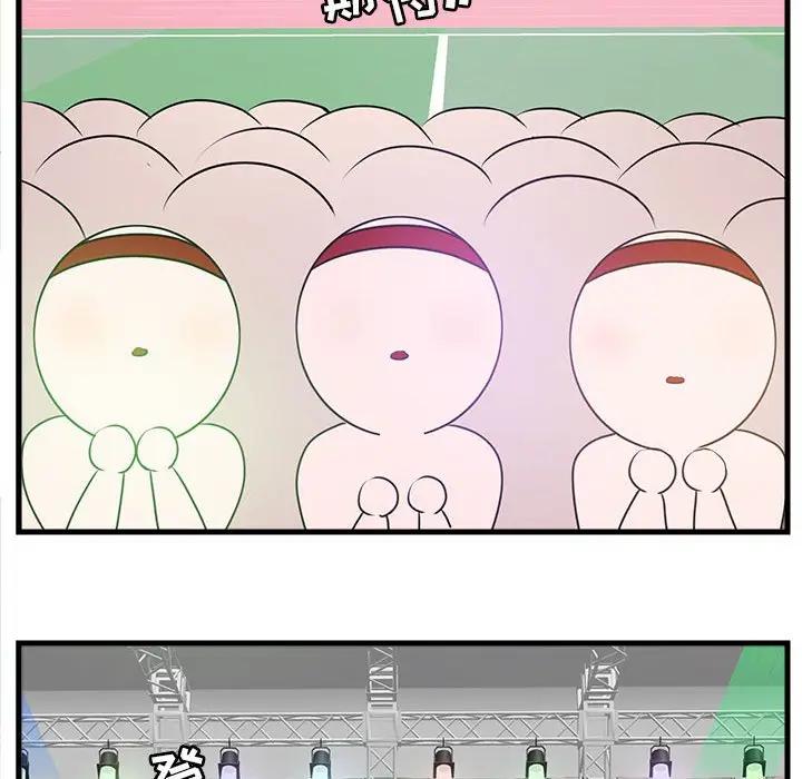 [Manhwa] Cute beasts appear BL, female student#[102P]-54