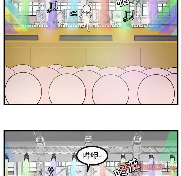 [Manhwa] Cute beasts appear BL, female student#[102P]-56