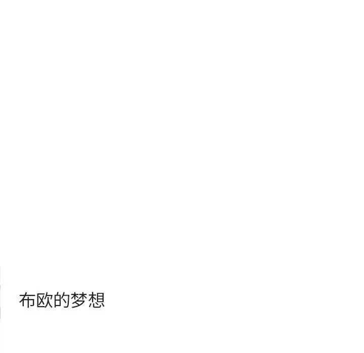 [Manhwa] Cute beasts appear BL, female student#[102P]-59