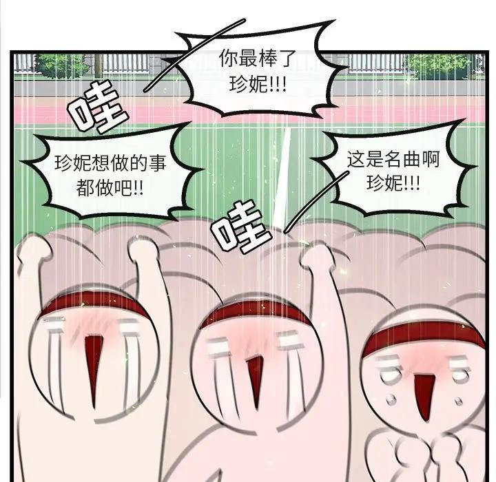 [Manhwa] Cute beasts appear BL, female student#[102P]-61