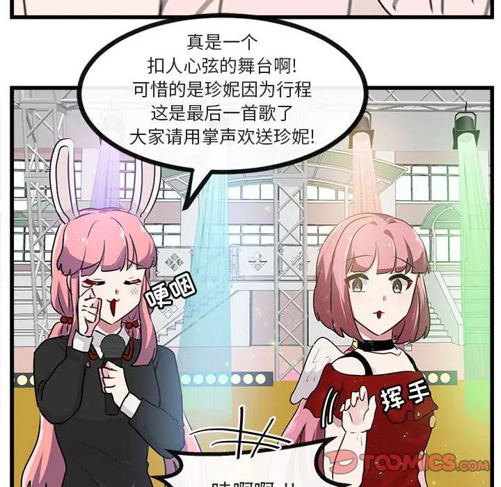 [Manhwa] Cute beasts appear BL, female student#[102P]-62