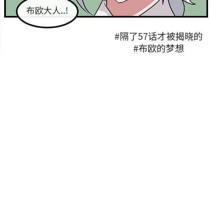 [Manhwa] Cute beasts appear BL, female student#[102P]-65
