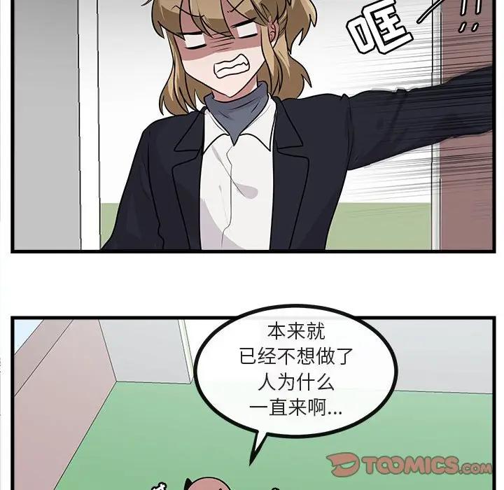 [Manhwa] Cute beasts appear BL, female student#[102P]-68