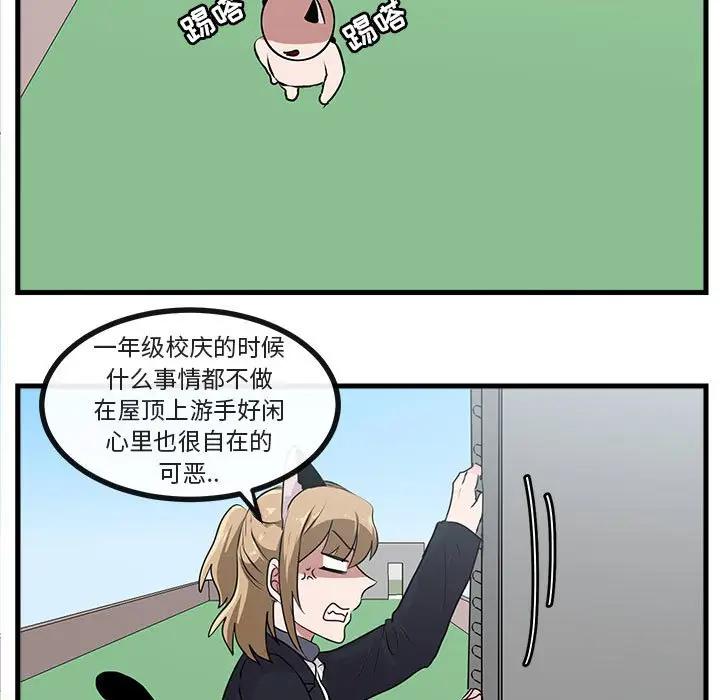 [Manhwa] Cute beasts appear BL, female student#[102P]-69