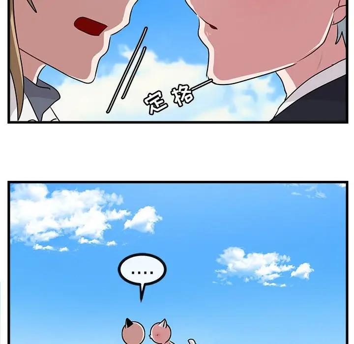 [Manhwa] Cute beasts appear BL, female student#[102P]-72
