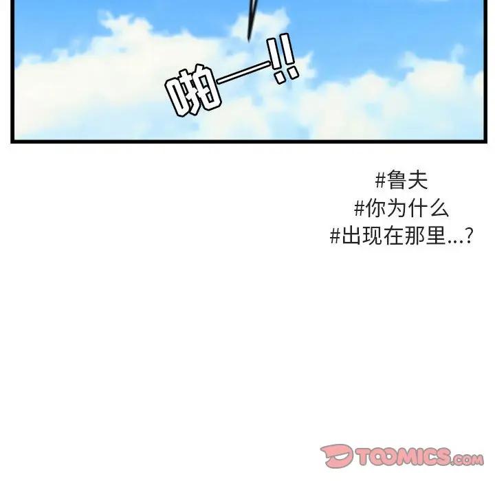 [Manhwa] Cute beasts appear BL, female student#[102P]-74