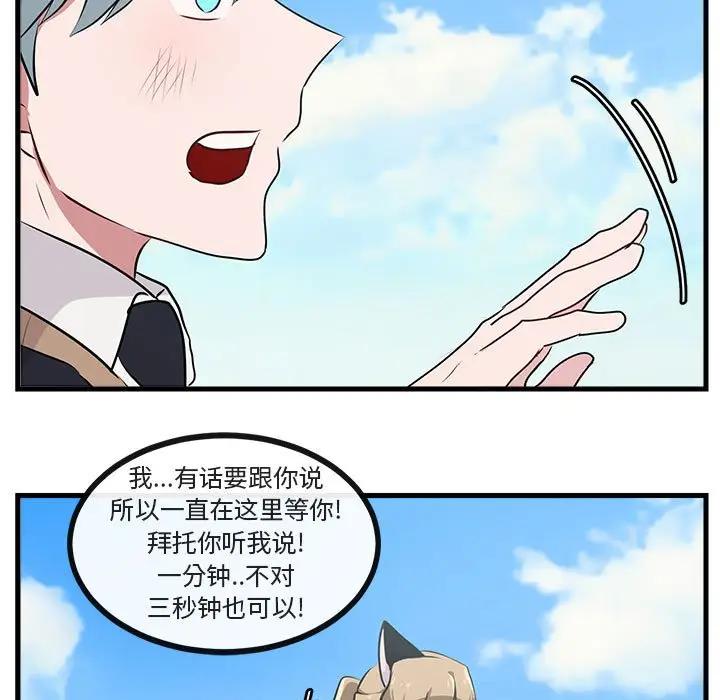 [Manhwa] Cute beasts appear BL, female student#[102P]-79