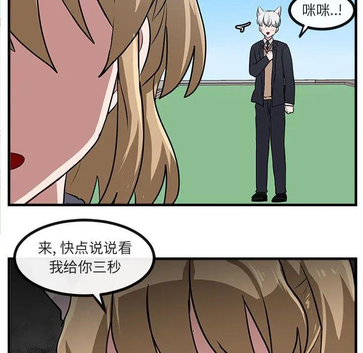 [Manhwa] Cute beasts appear BL, female student#[102P]-81