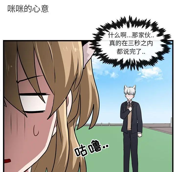 [Manhwa] Cute beasts appear BL, female student#[102P]-94