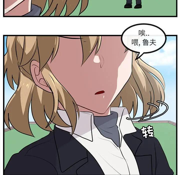 [Manhwa] Cute beasts appear BL, female student#[102P]-95
