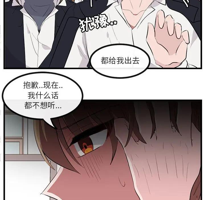[Manhwa] Cute beasts appear BL, female student#[112P]-101