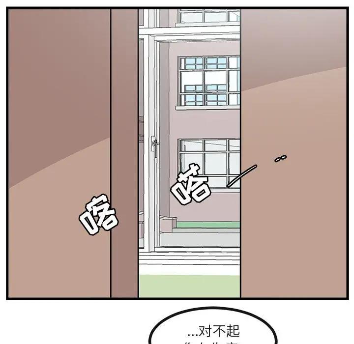 [Manhwa] Cute beasts appear BL, female student#[112P]-107