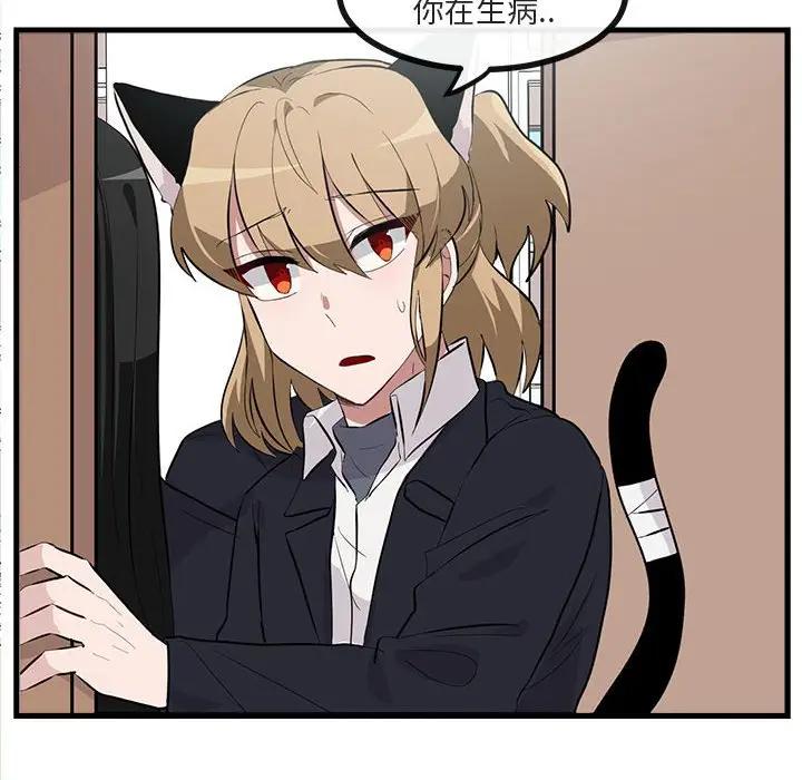 [Manhwa] Cute beasts appear BL, female student#[112P]-108