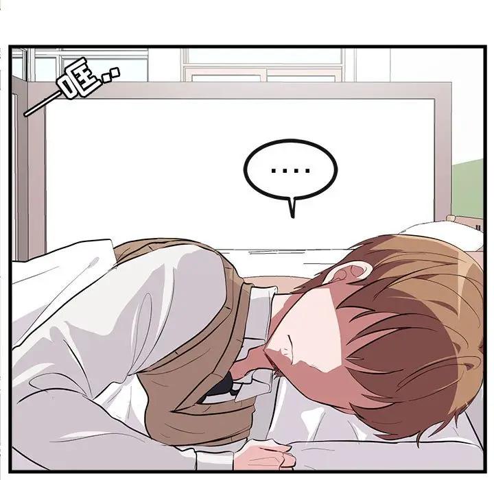 [Manhwa] Cute beasts appear BL, female student#[112P]-109