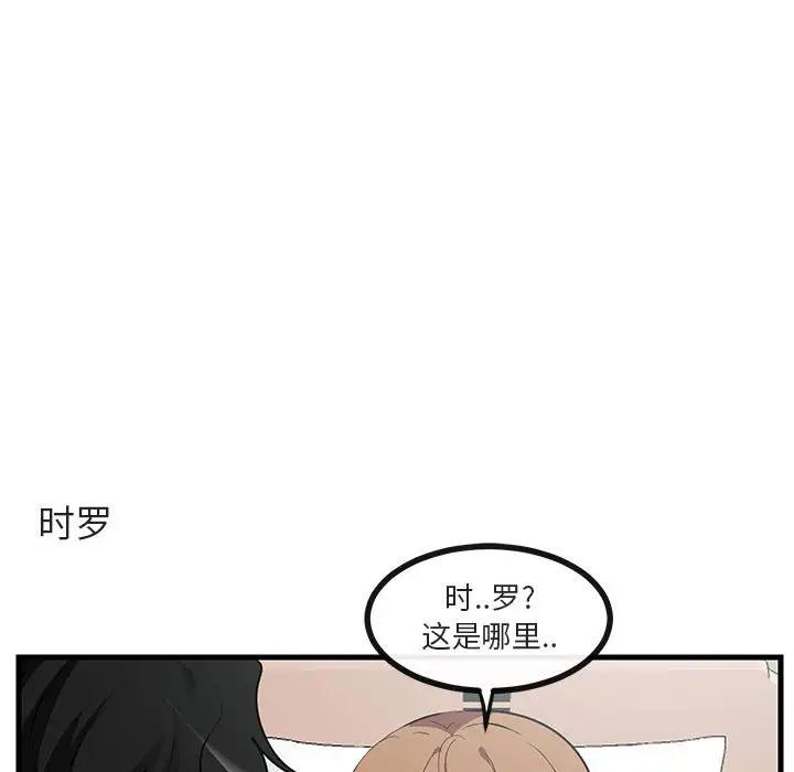 [Manhwa] Cute beasts appear BL, female student#[112P]-11