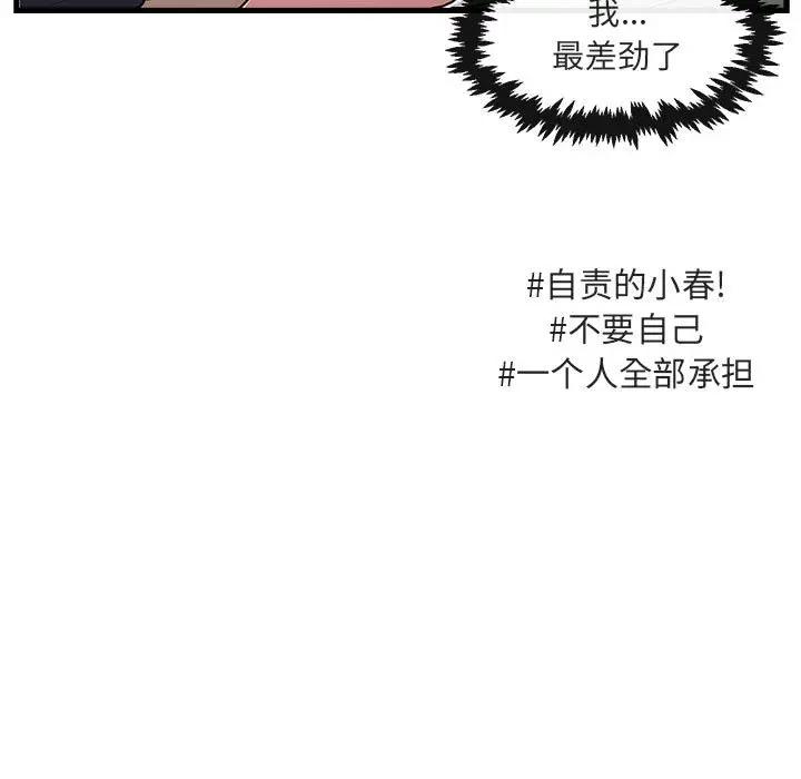 [Manhwa] Cute beasts appear BL, female student#[112P]-111