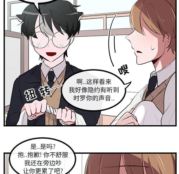 [Manhwa] Cute beasts appear BL, female student#[112P]-13