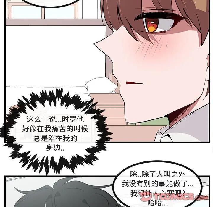 [Manhwa] Cute beasts appear BL, female student#[112P]-14