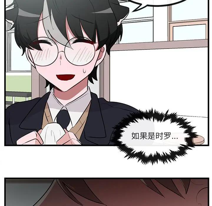 [Manhwa] Cute beasts appear BL, female student#[112P]-15