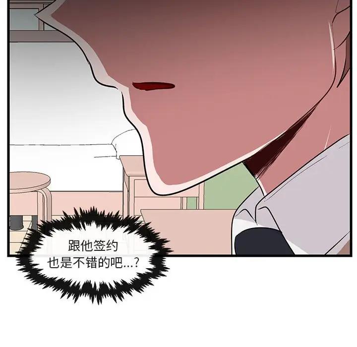 [Manhwa] Cute beasts appear BL, female student#[112P]-16