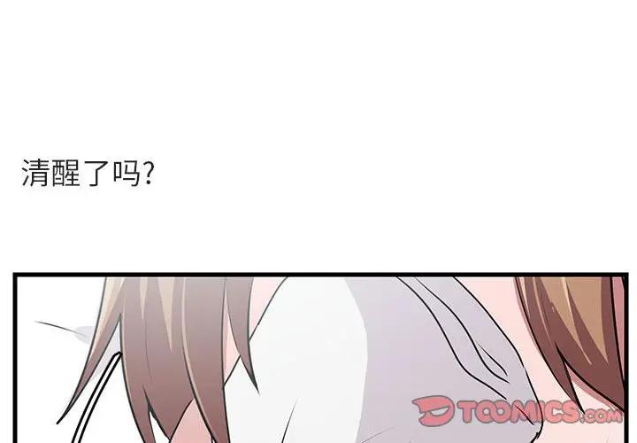 [Manhwa] Cute beasts appear BL, female student#[112P]-2