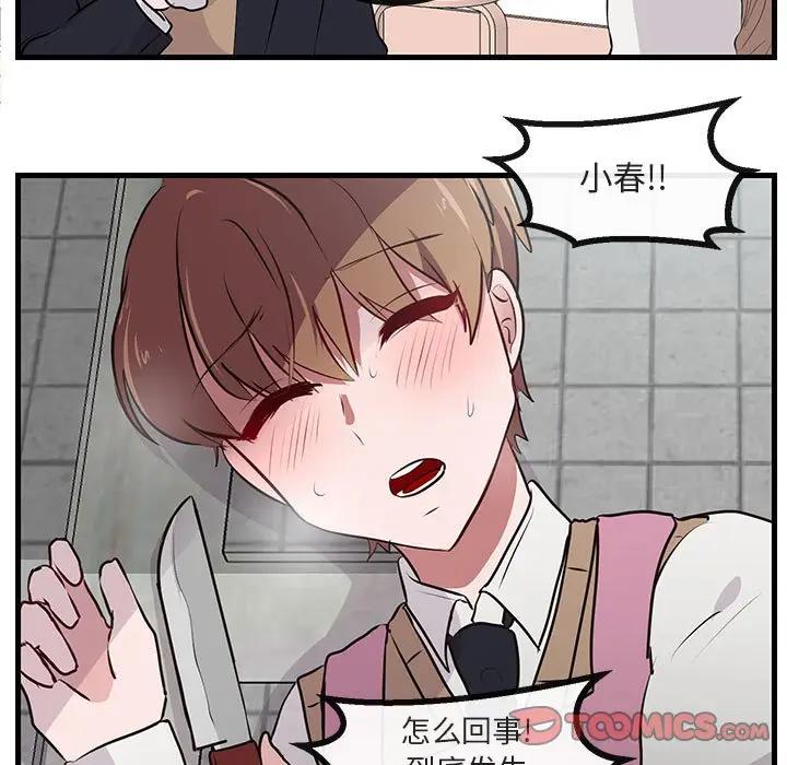 [Manhwa] Cute beasts appear BL, female student#[112P]-20