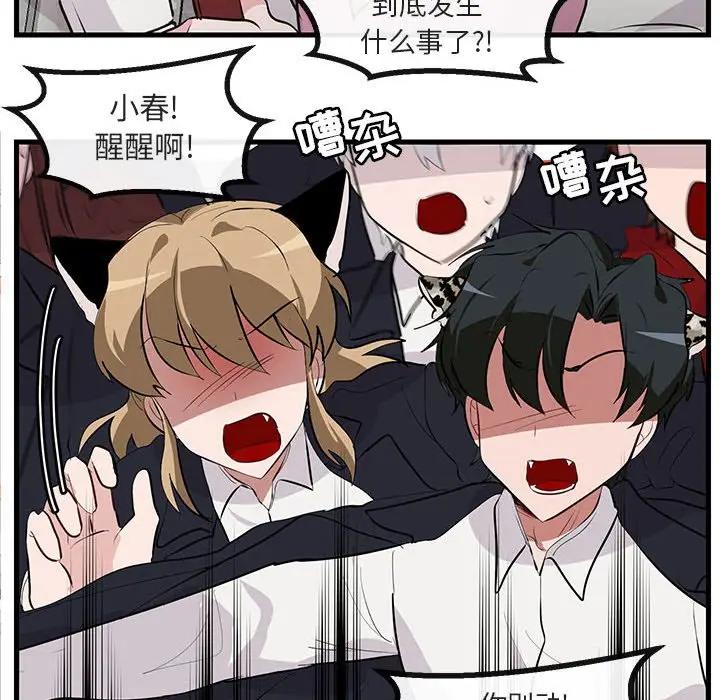 [Manhwa] Cute beasts appear BL, female student#[112P]-21