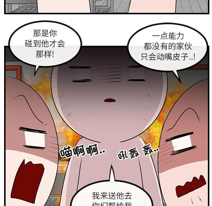 [Manhwa] Cute beasts appear BL, female student#[112P]-23