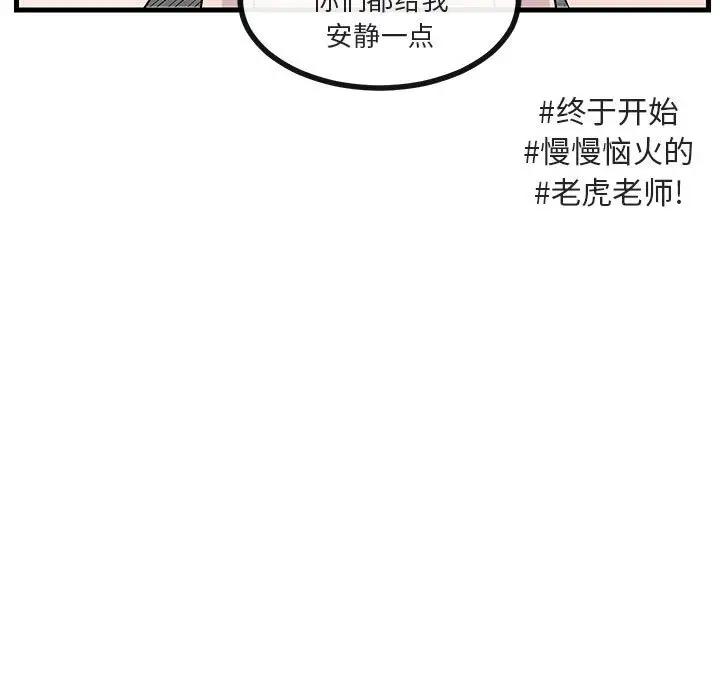 [Manhwa] Cute beasts appear BL, female student#[112P]-24
