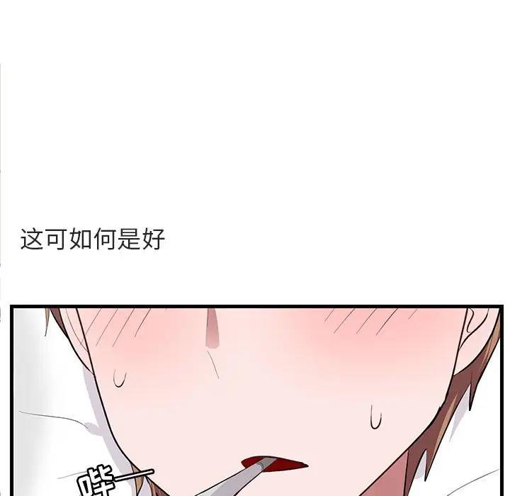 [Manhwa] Cute beasts appear BL, female student#[112P]-28