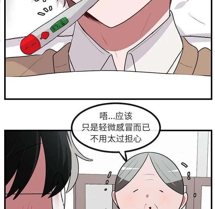 [Manhwa] Cute beasts appear BL, female student#[112P]-29