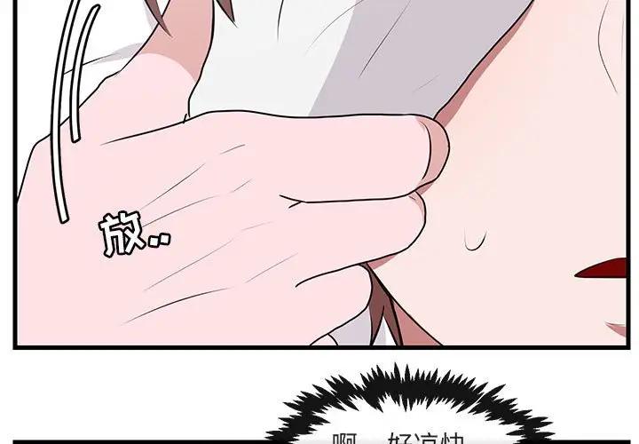 [Manhwa] Cute beasts appear BL, female student#[112P]-3