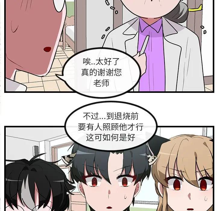 [Manhwa] Cute beasts appear BL, female student#[112P]-30
