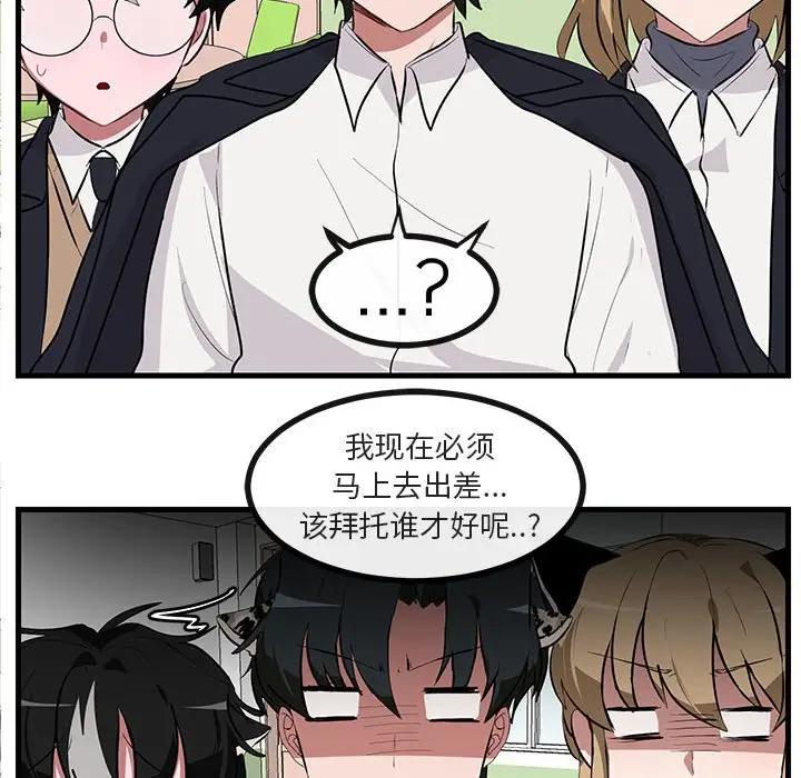 [Manhwa] Cute beasts appear BL, female student#[112P]-31